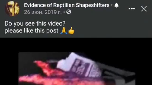 Оборотни рептилоиды смотреть онлайн