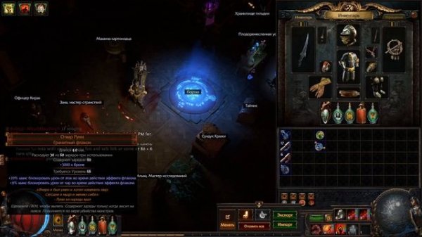Exsanguinate Обескровливание билд 3.14 build poe пое Path of Exile