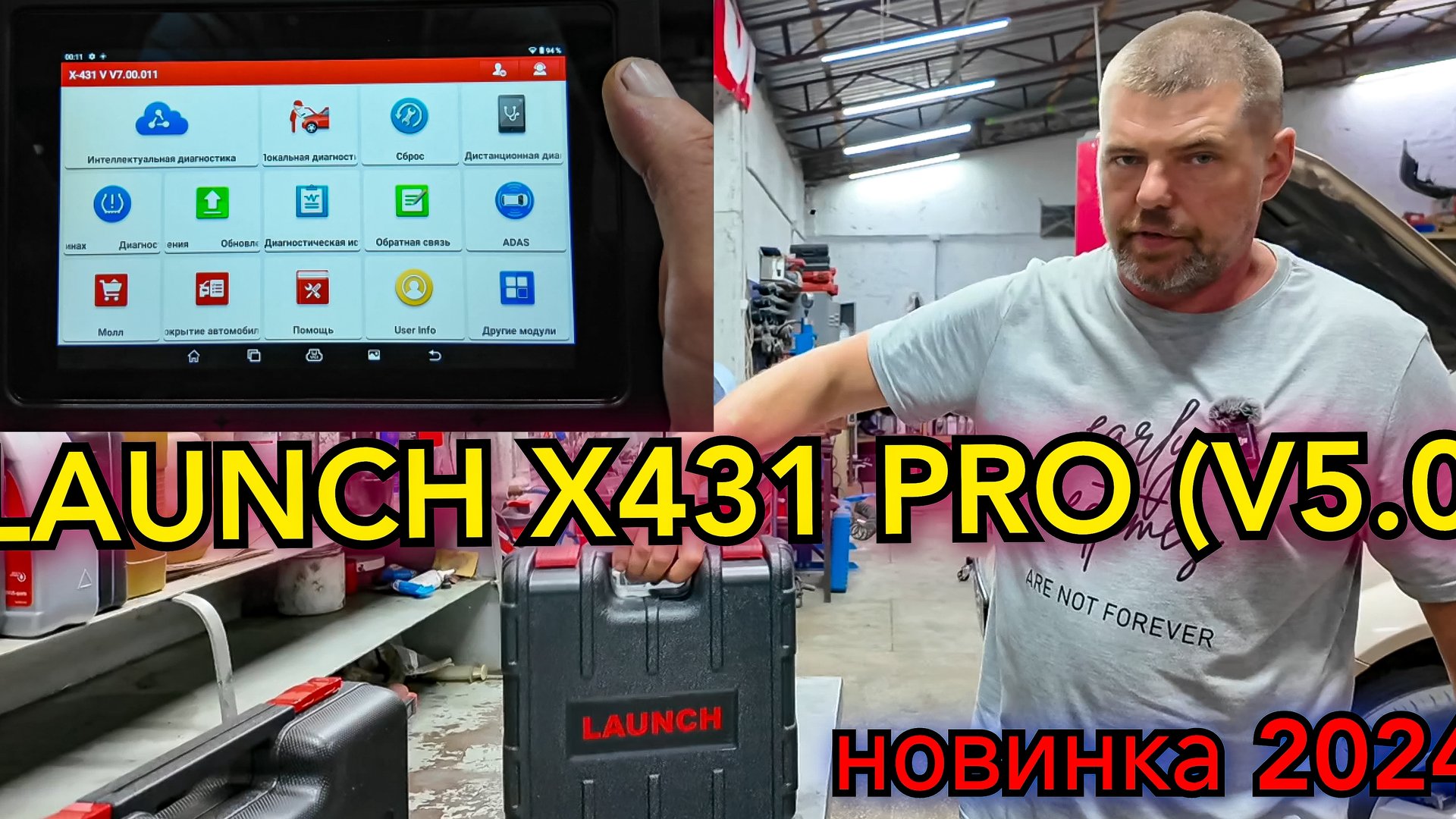 Профессиональный сканер LAUNCH X431 PRO V5.0 новинка 2024г. Обзор нового Лаунча из бюджетной линейки смотреть онлайн