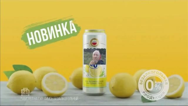 Амстел Натур мем смотреть онлайн