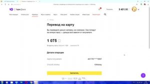 Урок. Перевод денег с яндекс кошелька на карту сбербанка