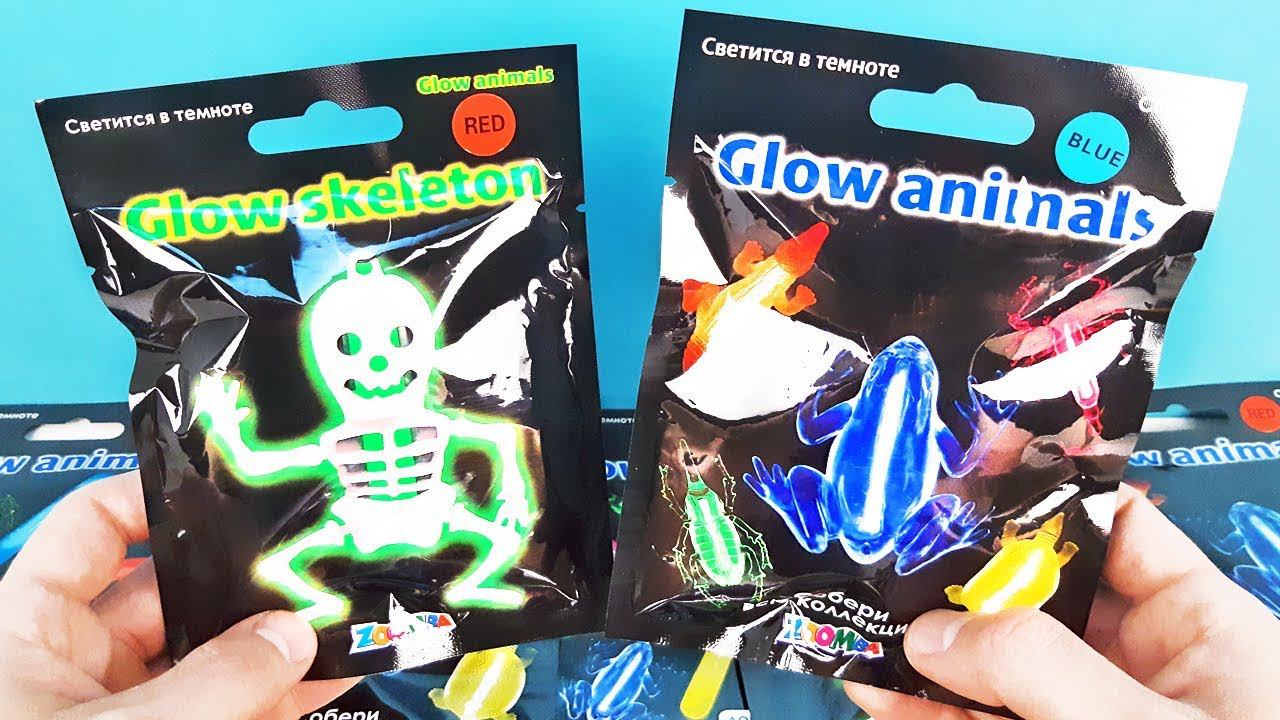 СЮРПРИЗЫ GLOW ANIMALS от ZOOMBA! Игрушки для детей СКЕЛЕТЫ СВЕТЯТСЯ В ТЕМНОТЕ NEW Surprise Unboxing