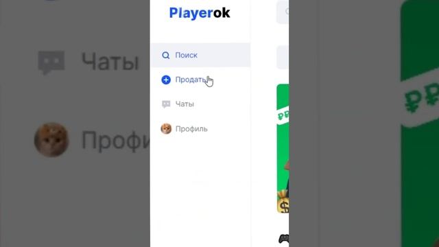 КАК ПРОДАВАТЬ НА PLAYEROK БЕЗ ОТЗЫВОВ? #playerok #рек смотреть онлайн