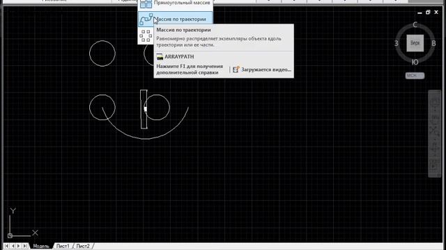 Массив в AutoCAD смотреть онлайн