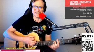 Канцлер Ги – Единственный враг 🎸 кавер на гитаре и аккорды