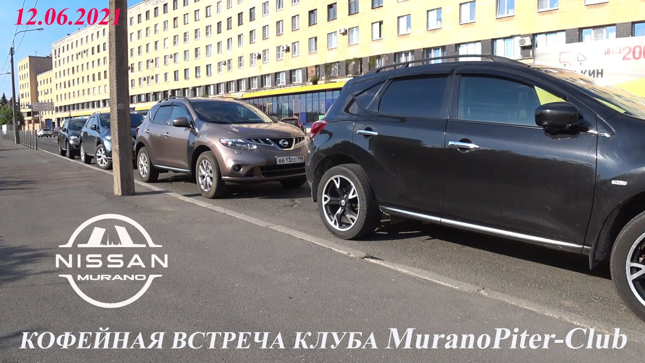 Мини встреча клуба Murano Piter Club 12.06.2021. смотреть онлайн
