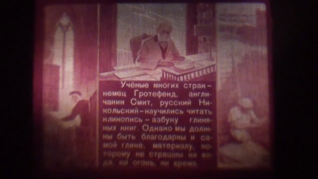 ЛАВКА СТАРЬЁВЩИКА У НАС ПОД НОГАМИ КЛАД ДИАФИЛЬМ смотреть онлайн