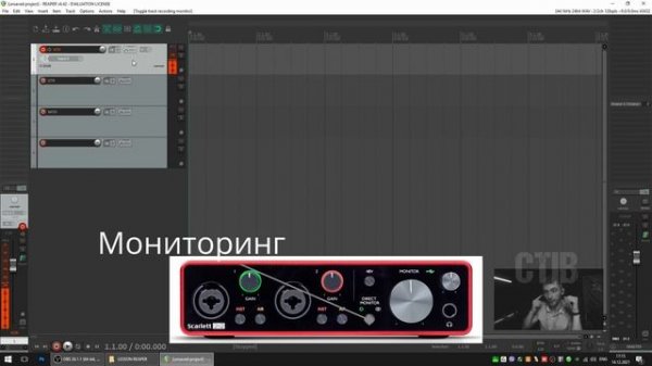Lesson 01 - Установка и настройка Reaper для записи