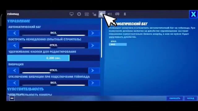 Как выключить вибрацию в фортнайт на телефоне !!! смотреть онлайн