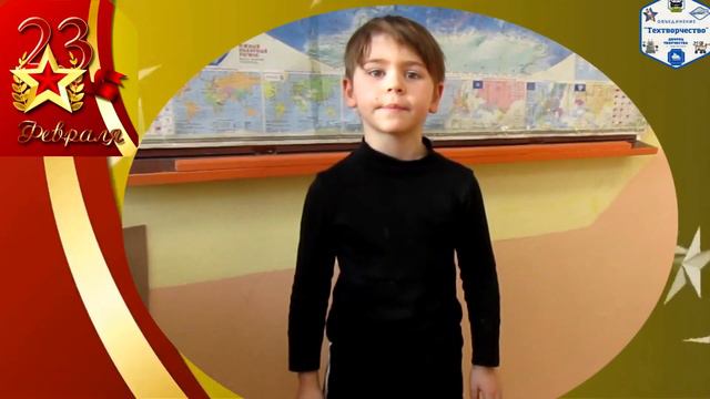 С Днём Защитника Отечества! смотреть онлайн