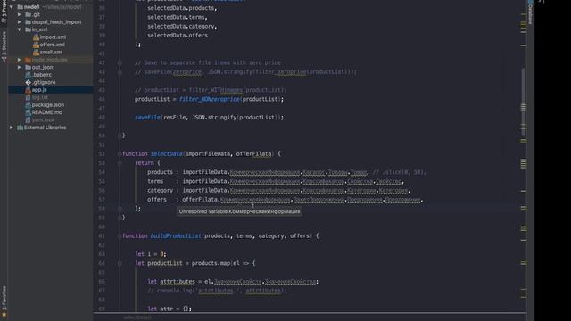 Конвертация 1C CommerceML to JSON смотреть онлайн