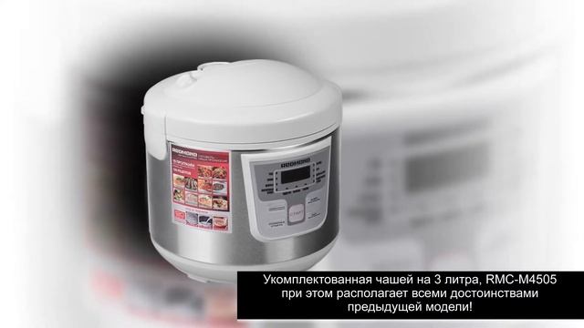 REDMOND RMC-M4505 ОБЗОР МУЛЬТИВАРКИ [kastrulkam.net] смотреть онлайн