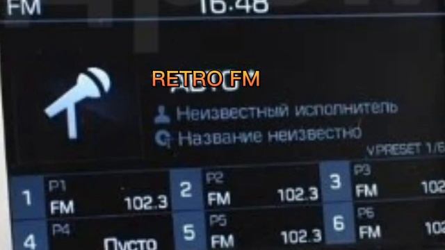 вернулся ретро фм ростов-на-дону 101.2 МГЦ смотреть онлайн