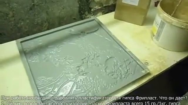 Формы для 3Д панелей от Формако. Крепкий гипс. Прочный гипс смотреть онлайн