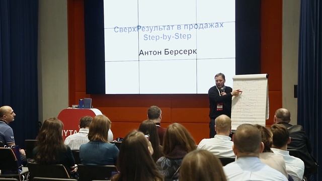 Мастер-класс «Продажи. Как прокачать себя и своих сотрудников в продажах» смотреть онлайн