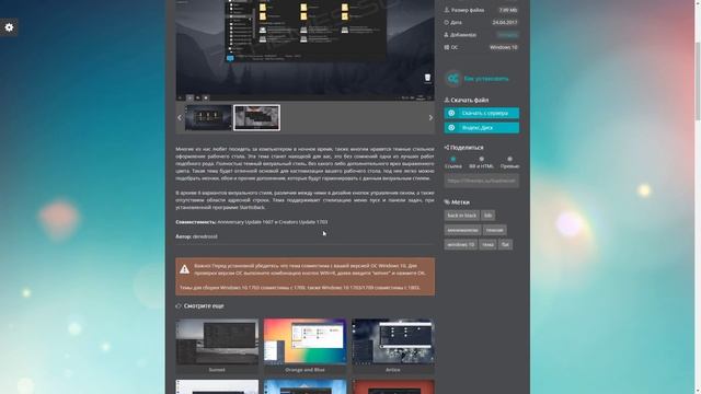 Windows 10 - как найти тему оформления своей мечты? смотреть онлайн