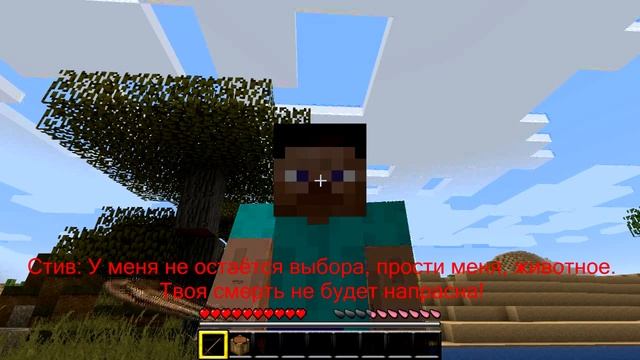 [MINECRAFT] Приключение Стива | Часть 1: "Разговорчивая Свинья" смотреть онлайн