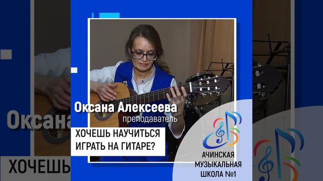 Гитара смотреть онлайн