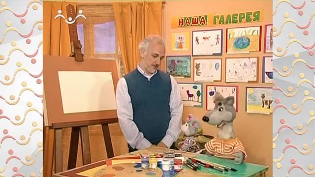 Шишкин Лес. Художник. Жираф и Слон - 1 смотреть онлайн