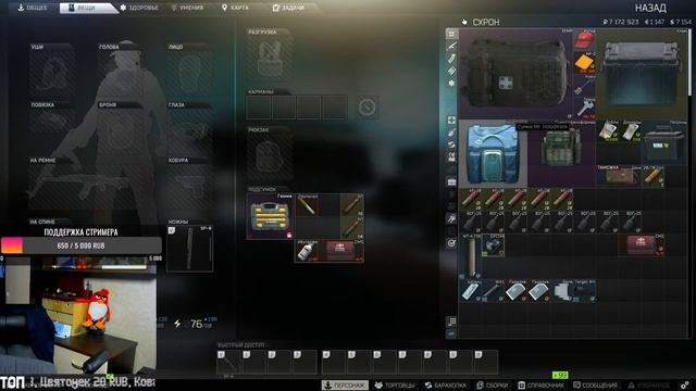 Делаем Егеря дальше? Квесты ?ESCAPE FROM TARKOV смотреть онлайн