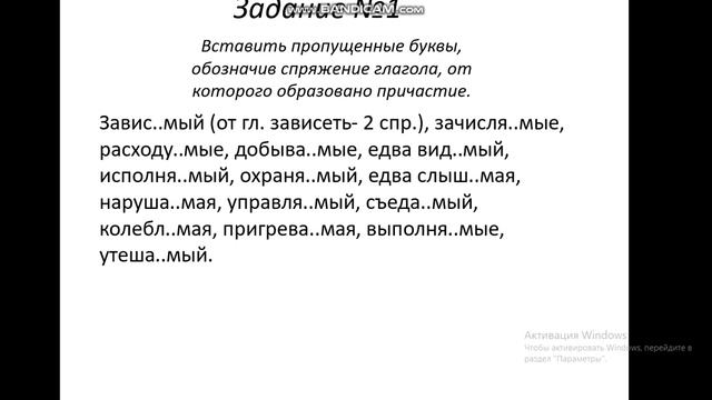Урок русского языка. Суффиксы страдательных причастий настоящего времени смотреть онлайн