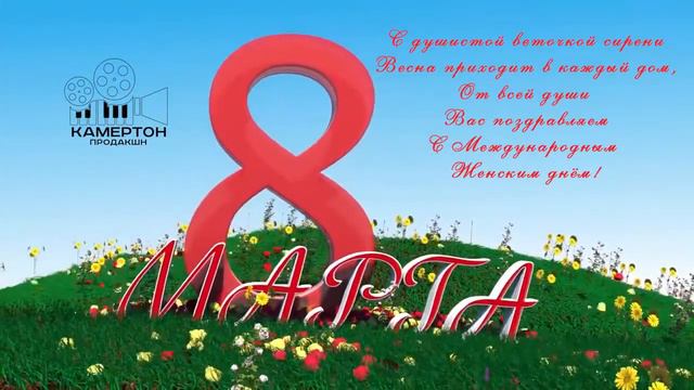 8 march 2 2020 смотреть онлайн