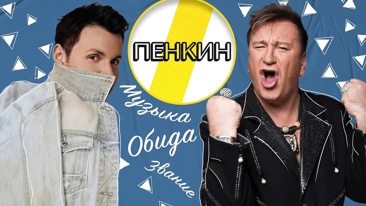 СЕРГЕЙ ПЕНКИН ОБИДА, ЗВАНИЕ И ОДИНОЧЕСТВО /// ЭМПАТИЯ МАНУЧИ смотреть онлайн