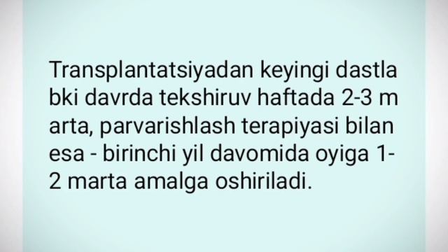 Такролимус/Takrolimus/Tacrolimus смотреть онлайн