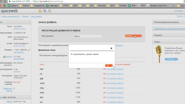 Выбираем хостинг и CMS для сайта смотреть онлайн
