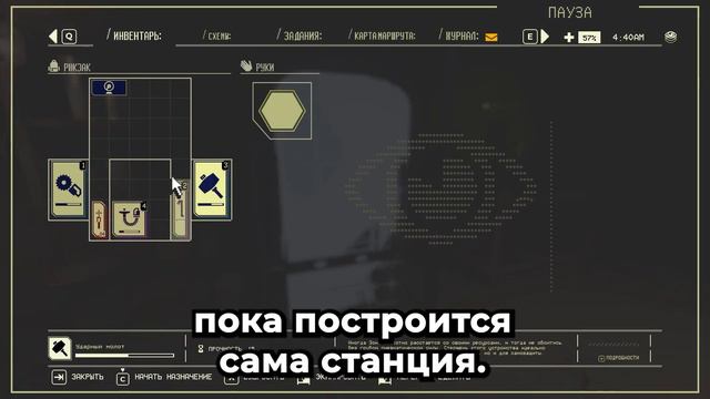 Станция отделки | Pacific Drive | КАК УСТАНОВИТЬ СТАНЦИЮ ОТДЕЛКИ смотреть онлайн