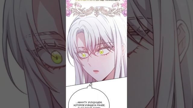 [ComicsToon] Племянник главного героя меня обожает | 35 глава смотреть онлайн