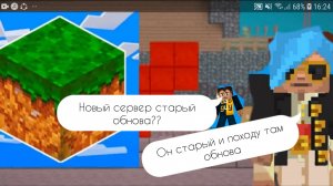 играем на старом сервере в Multicraft