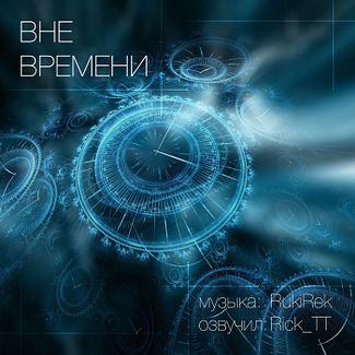 Джон Морресси «Зеркала Моггроппле» (Часть 2 из 2), 2005 (138) смотреть онлайн