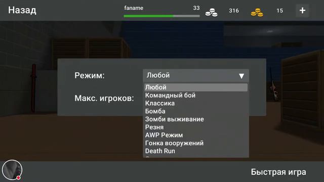 Много режимов смотреть онлайн