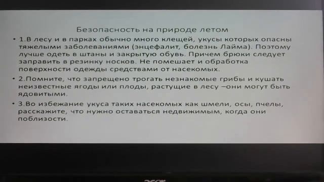 Классный час для 11А класса смотреть онлайн