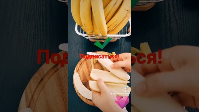 Как быстро почистить бананы ?? смотреть онлайн