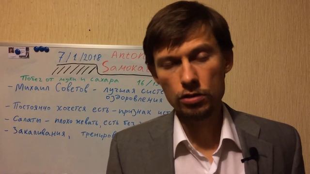 Бросаем Сахар и Муку. Отчёт - неделя 16/156 7/1/2017 смотреть онлайн