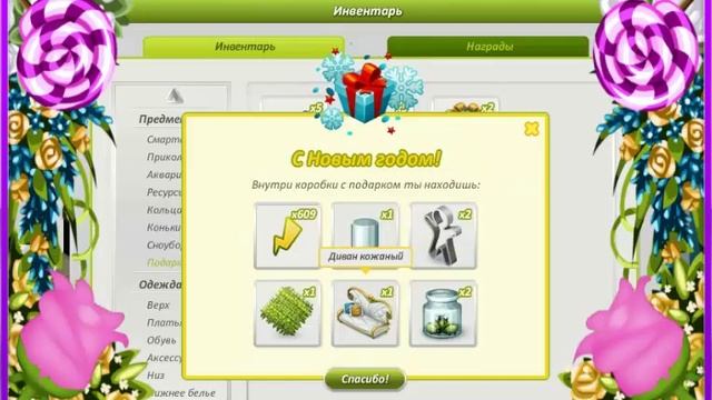 !ОТКРЫТИЯ ПОДАРКОВ! :3 смотреть онлайн