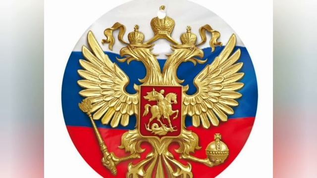 Информационный час "Символика Российской Федерации " смотреть онлайн