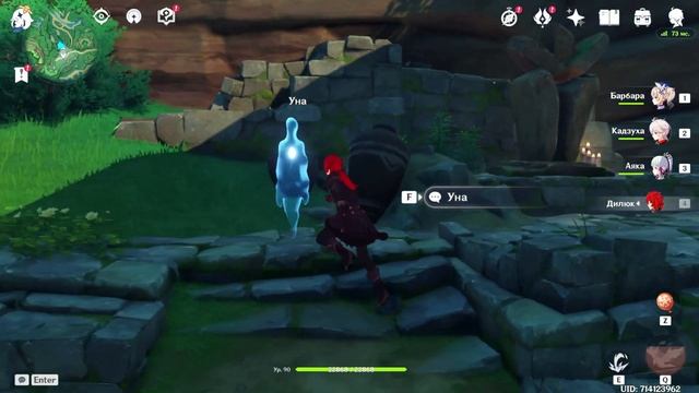 УНА Фантом Цуруми | Призрак, Дух УНА , Все Дни и Финал с Бабушкой Уной Genshin impact 2.2 смотреть онлайн