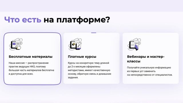 Для пользователей - Презентация платформы "Гнездо" смотреть онлайн