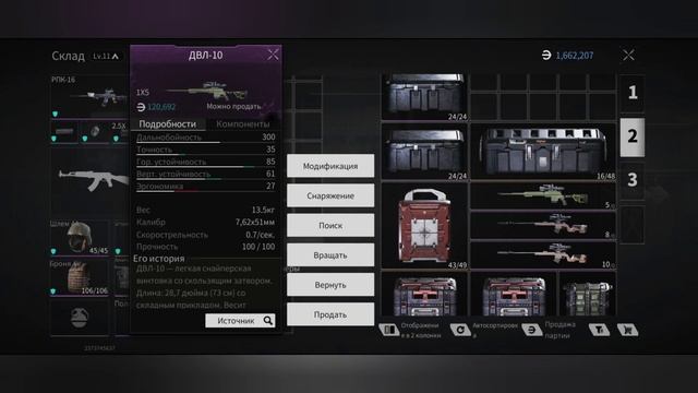 обзор склада в лост лайт | #lostlight смотреть онлайн