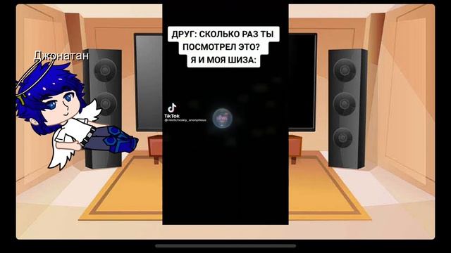 Реакция Джонатана Джостара на тик ток?