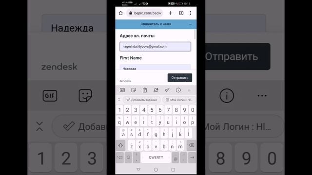 Как написать в службу поддержки Bepic на телефоне смотреть онлайн