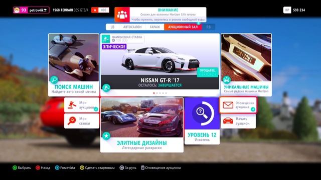 Forza Horizon 4 ПОЛЕ ЧУДЕС - ПЕРВЫЙ РАЗ! ОТКРЫЛИ 2 СУПЕР РУЛЕТКИ И 10 ПРОСТЫХ РУЛЕТОК WHEELSPIN! смотреть онлайн