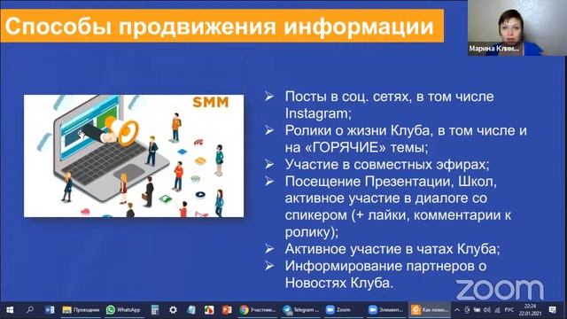 #KENT_CLUB| Как помочь продвижению информации о клубе| Школа продвижения 22 01 21 смотреть онлайн