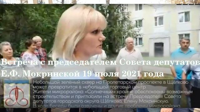Видеообращение к губернатору А. Ю. Воробьёву о сохранении сквера на Пролетарском проспекте, дом 12 смотреть онлайн