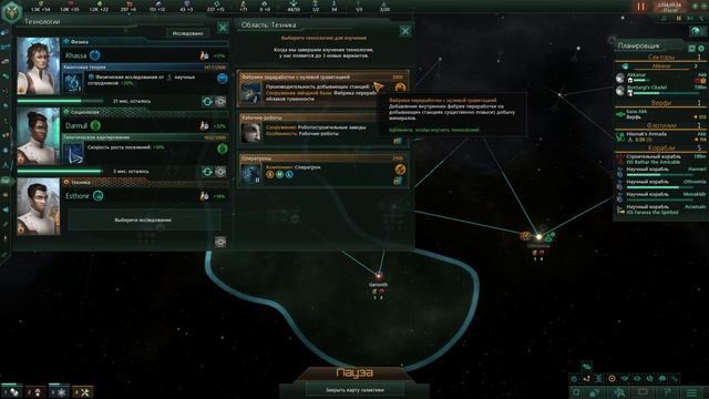 ЧТО ДЕЛАТЬ НА РАННЕЙ СТАДИИ ИГРЫ в Stellaris: Nemesis | Гайд смотреть онлайн