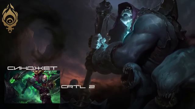 Реплики Йорика к чемпионам на русском первая часть۞