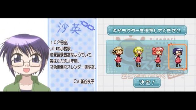 Hidamari Sketch DS character select смотреть онлайн